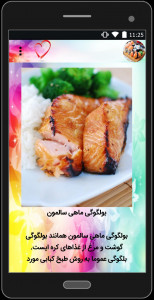 اسکرین شات برنامه غذاهای کره ای و ژاپنی 1