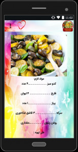 اسکرین شات برنامه انواع غذا با سبزیجات 5