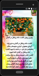 اسکرین شات برنامه سبزیجات گلدانی 1