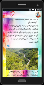 اسکرین شات برنامه جاهای دیدنی ایران 2