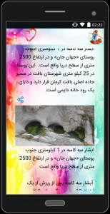 اسکرین شات برنامه جاهای دیدنی ایران 6