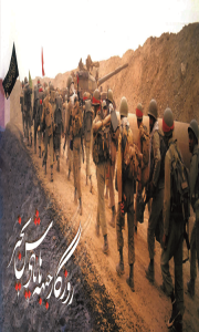 اسکرین شات برنامه خاطرات جبهه 7