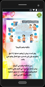 اسکرین شات برنامه آموزش نماز (برای کودکان) 2