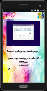 اسکرین شات برنامه آموزش نصب ویندوز 5