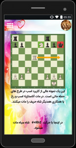 اسکرین شات برنامه شطرنج باز حرفه ای 6