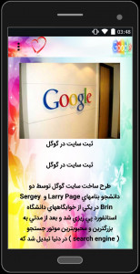 اسکرین شات برنامه ترفند های گوگل 5