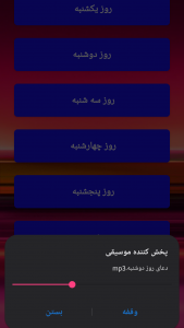 اسکرین شات 7 برنامه ‏آموزش نماز ها