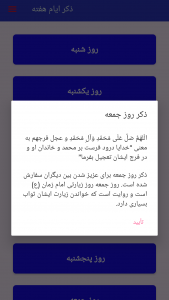 اسکرین شات 4 برنامه ‏آموزش نماز ها