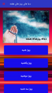 اسکرین شات 5 برنامه ‏آموزش نماز ها