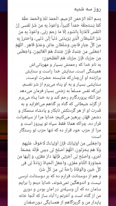 اسکرین شات 6 برنامه ‏آموزش نماز ها