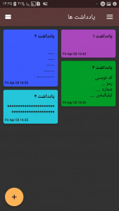 اسکرین شات 2 برنامه یادداشت خاص