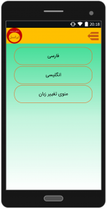 اسکرین شات برنامه کد های ایرانسل 3