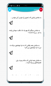 اسکرین شات برنامه پیامگرام! 9