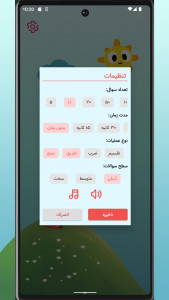 اسکرین شات 2 بازی ‏‏جنگل اعداد