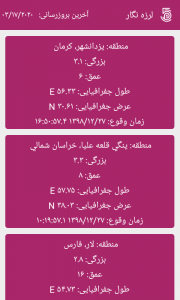 اسکرین شات 8 برنامه جعبه ابزار همراه 1