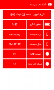 اسکرین شات 14 برنامه جعبه ابزار همراه 2
