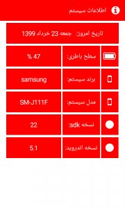 اسکرین شات برنامه جعبه ابزار همراه 2 14