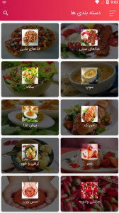 اسکرین شات برنامه آموزش آشپزی آسان 6