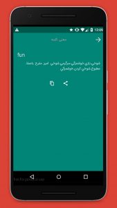 اسکرین شات برنامه دیکشنری انگلیسی به فارسی آلفا 3