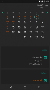 اسکرین شات برنامه تقویم فارسی آلفا 3