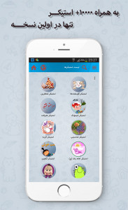 اسکرین شات برنامه بانک استیکر تلگرام + ساخت استیکر 7