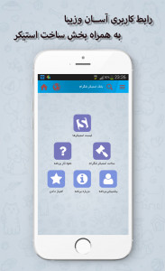 اسکرین شات برنامه بانک استیکر تلگرام + ساخت استیکر 6