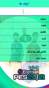 اسکرین شات برنامه ترفند پس 2