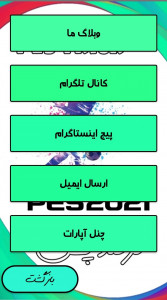 اسکرین شات برنامه ترفند پس 3