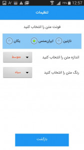 اسکرین شات برنامه آموزش بهترین خورش های ایرانی 2