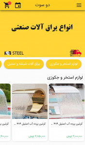 اسکرین شات 1 برنامه دو سوت