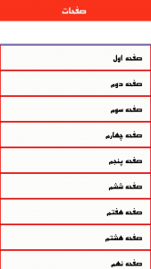 اسکرین شات برنامه کمیک اساسین والهالا 1 4