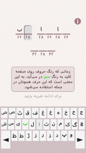 اسکرین شات بازی رمزنگار - تقویت هوش و حافظه 2