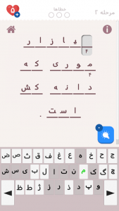 اسکرین شات بازی رمزنگار - تقویت هوش و حافظه 1