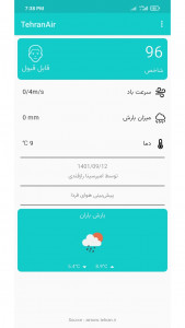 اسکرین شات برنامه هوای تهران | شاخص آلودگی هوا 1