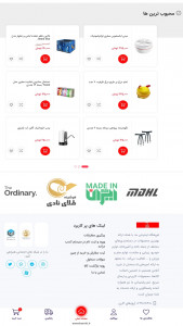 اسکرین شات 9 برنامه ‏عمو چرچی