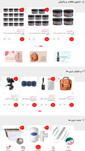 اسکرین شات 8 برنامه ‏عمو چرچی