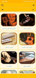 اسکرین شات برنامه آموزش ۲۴ 4