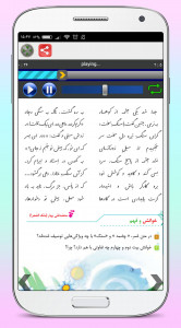 اسکرین شات برنامه کتاب گویای فارسی پنجم ابتدایی 3