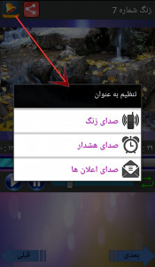اسکرین شات برنامه موسیقی شاد محلی ایرانی 2