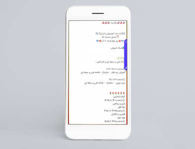 اسکرین شات 7 برنامه مدرسه تلویزیونی ایران