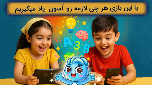 اسکرین شات 1 بازی ‏‏نورولند ( بازی آموزشی و فکری کودکانه )