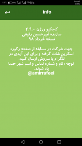 اسکرین شات بازی کاجکیو! (جایزه نقدی ببر!) 4