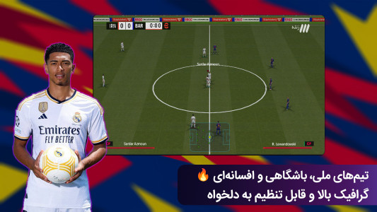 اسکرین شات 1 بازی شبیه ساز فوتبال eFootball™2026