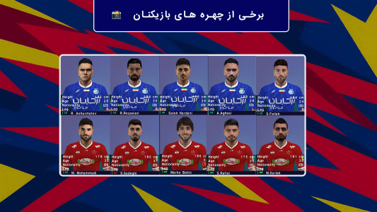 اسکرین شات 6 بازی شبیه ساز فوتبال eFootball™2026