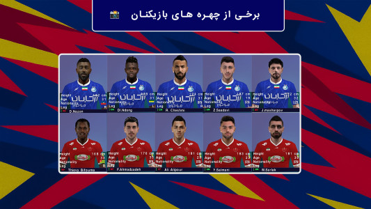 اسکرین شات 7 بازی شبیه ساز فوتبال eFootball™2026