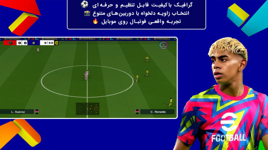 اسکرین شات 1 بازی ‏‏‏‏شبیه ساز eFootball™2026