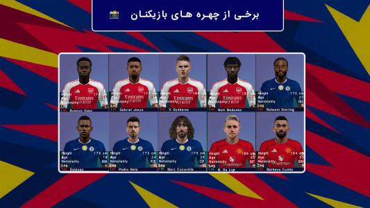 اسکرین شات 5 بازی شبیه ساز فوتبال eFootball™2026