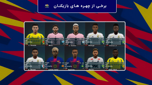 اسکرین شات 6 بازی شبیه ساز فوتبال eFootball™2026