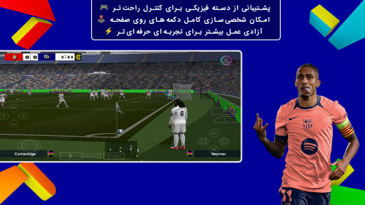 اسکرین شات 2 بازی ‏‏‏‏شبیه ساز eFootball™2026