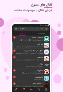 اسکرین شات برنامه با هم 8